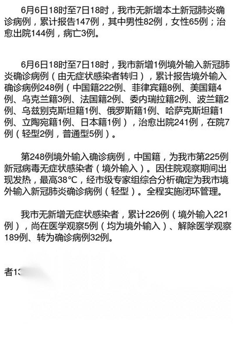 【河南省新乡市凤泉区累计报告境外输入22例,新乡凤泉疫情】