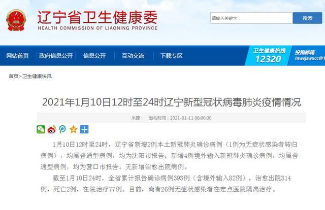 【周口市近期新增9例涉1省输入病例_周口新增4例疫情最新消息】