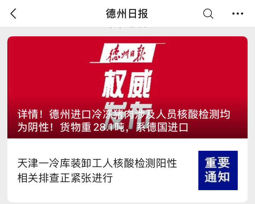 【嘉峪关市3月6日核酸阳性病例通报,嘉峪关新增确诊病例】