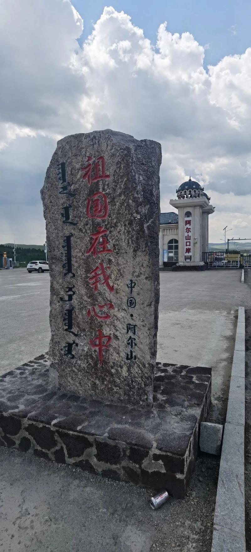 警方通报内蒙古自治区兴安盟阿尔山疫情最新情况/兴安盟阿尔山旅游景点