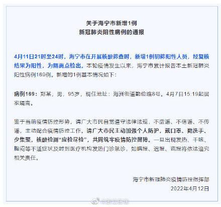 多地新增11例核酸阳性涉21省市_新增阳性病例