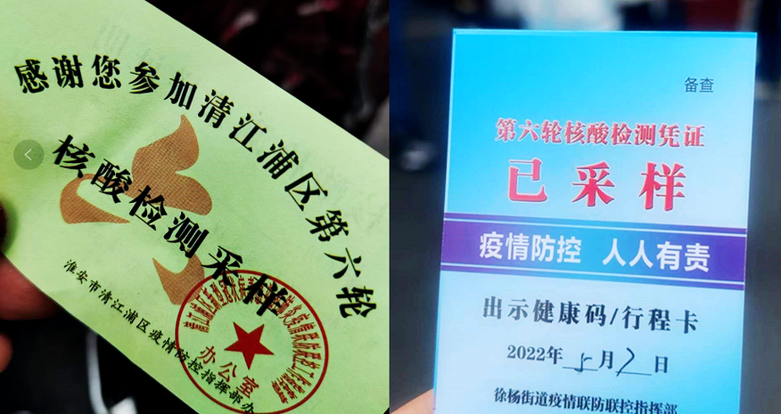 江苏淮安清江浦区近期新增9例涉7省输入病例_淮安清江浦疫情防控