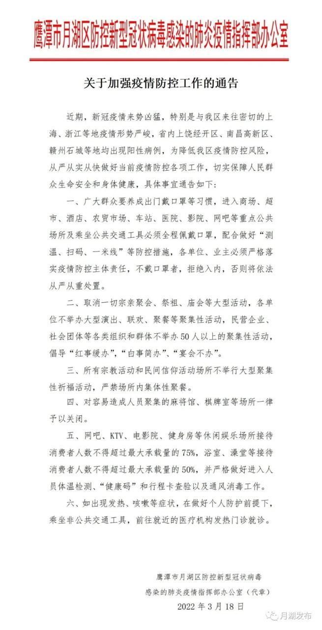 新城区通报23例重症详情/新城区防控新型冠状病毒感染疫情工作指挥部办公室