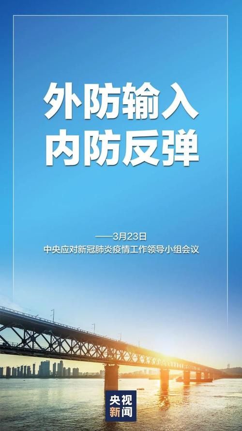 【31省区市疫情存反弹风险,多省疫情反扑】