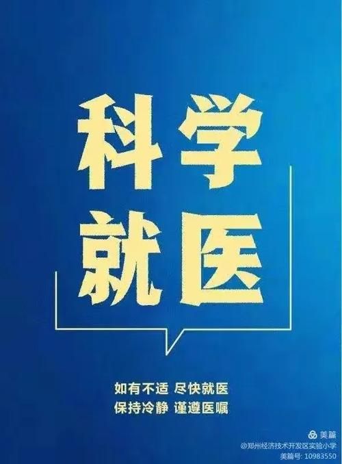 预计近4天项城市二次疫情回落/项城出现疫情了吗
