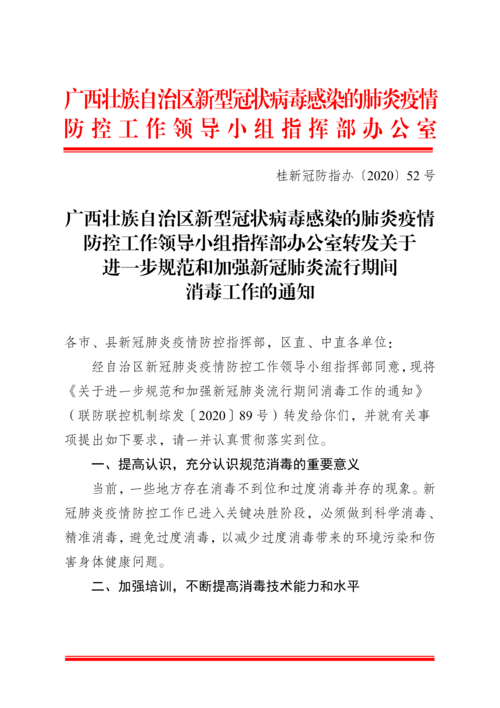 警方通报广西壮族自治区柳州城中区疫情最新情况/柳州市新型冠状病毒感染的肺炎疫情