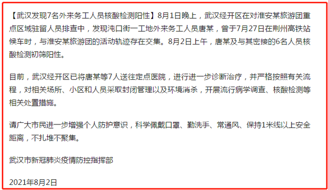贵州省黔东南苗族侗族自治州三穗县最新疫情通报：寻找同轨迹人员的简单介绍
