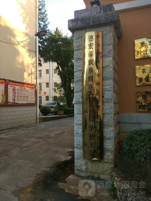 云南省德宏傣族景颇族自治州疫情管控区最新消息(云南德宏疫情防控)