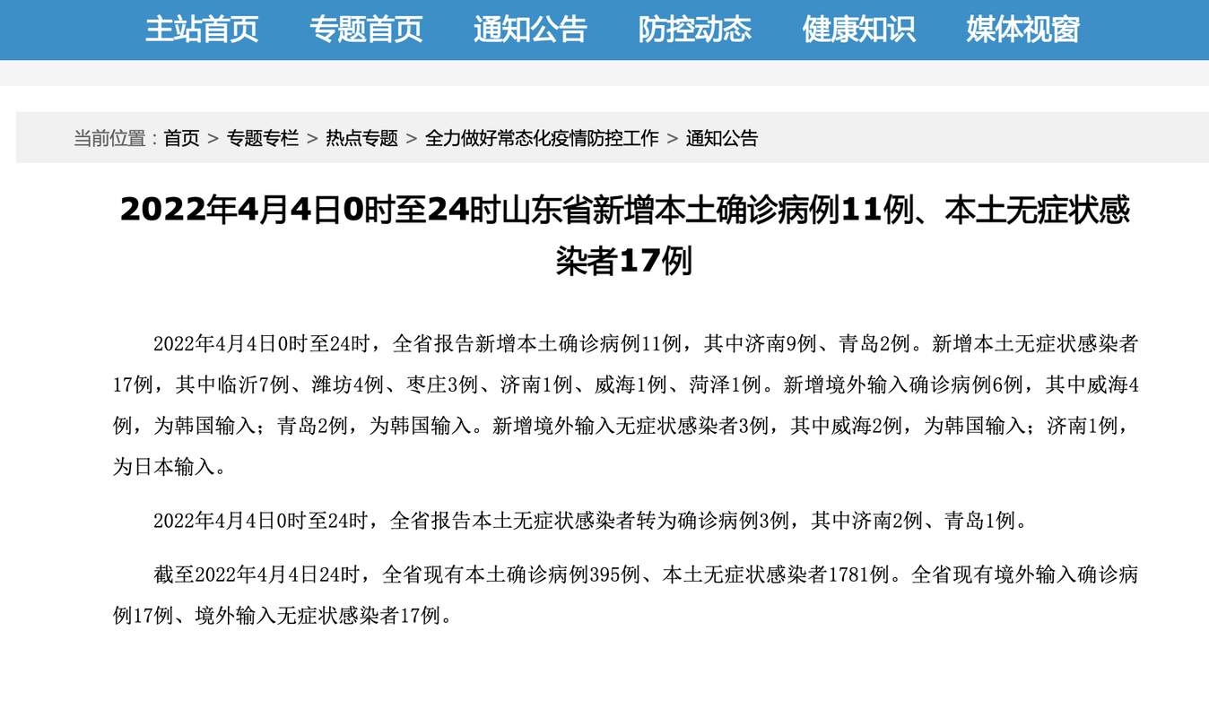 全国新增14例无症状感染者涉12省(数据 全国新增无症状感染者突破100例)