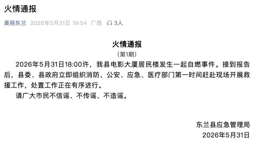 今日疫情最新通报广西壮族自治区河池(河池疫情报告)