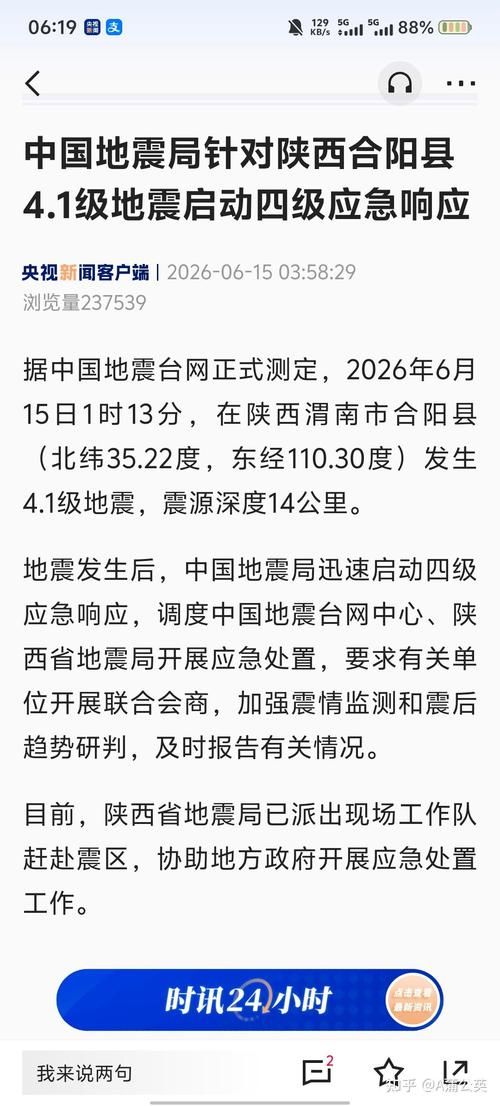 【疫情陕西省渭南市合阳县最新情况,渭南合阳新闻最新消息】