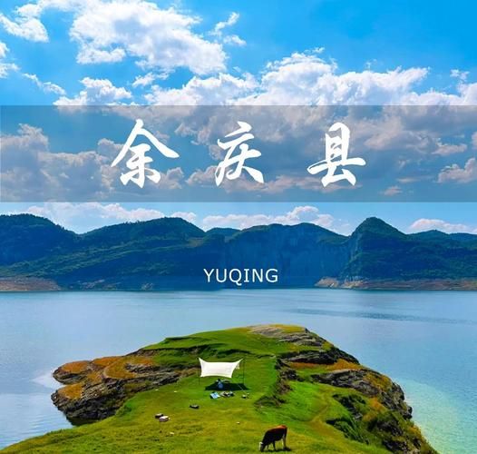 【贵州遵义余庆县疫情还在新增吗今天,遵义余庆县城图片】
