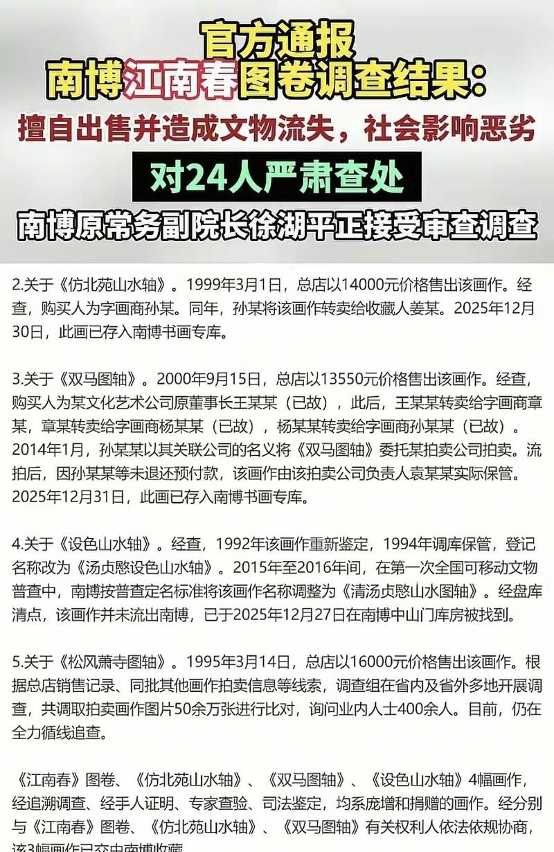 江苏省南京市玄武区为何新增疫情:南京玄武区疫情通报