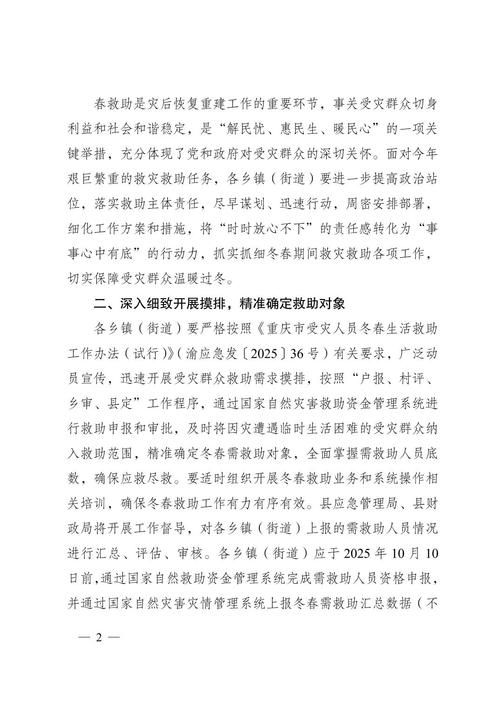 吉林省吉林市永吉县今冬最新消息疫情/吉林市永吉县简介