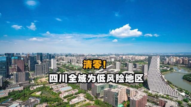 四川成都青羊区疫情怎么查风险地区(四川成都青羊区疫情分布)