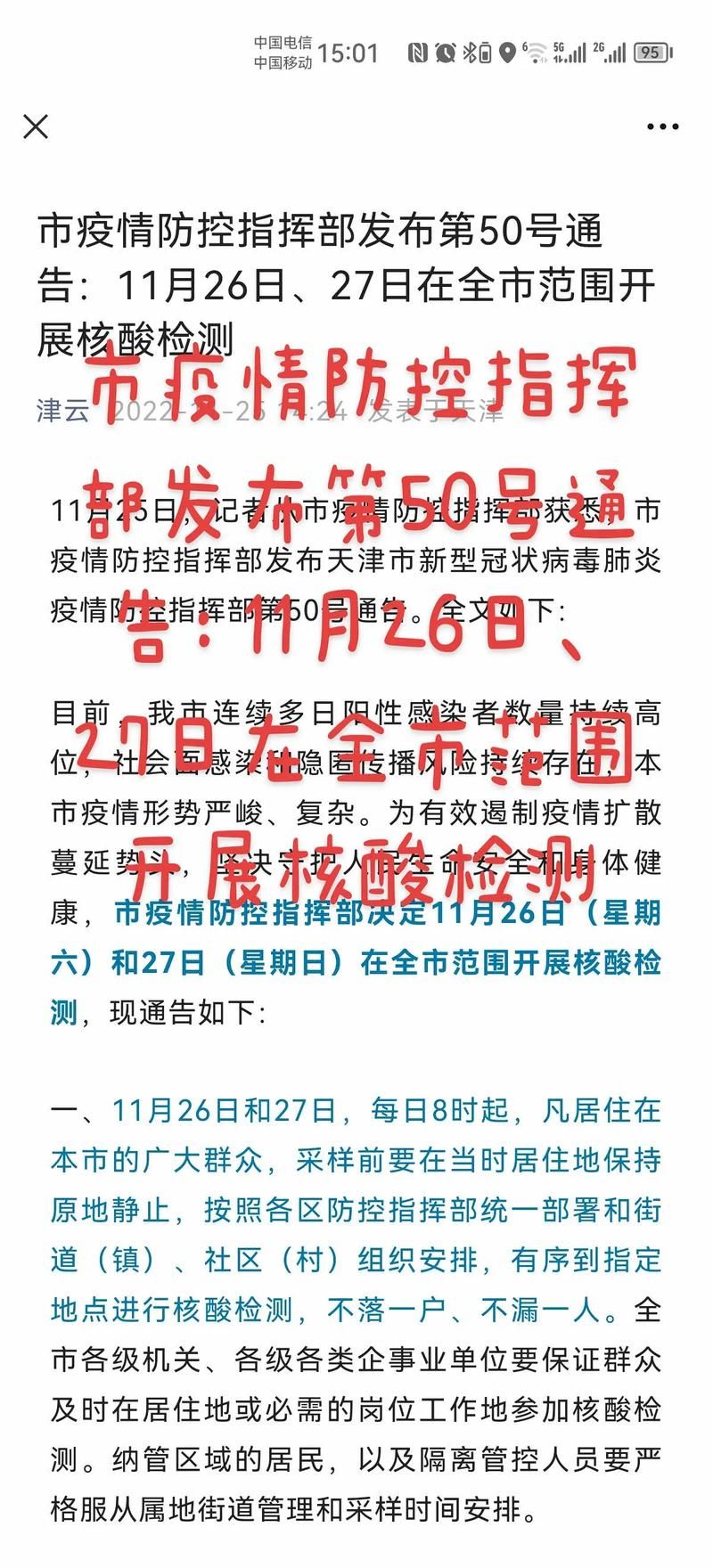 疫情浮梁县最新通知/浮梁县防控指挥部通告