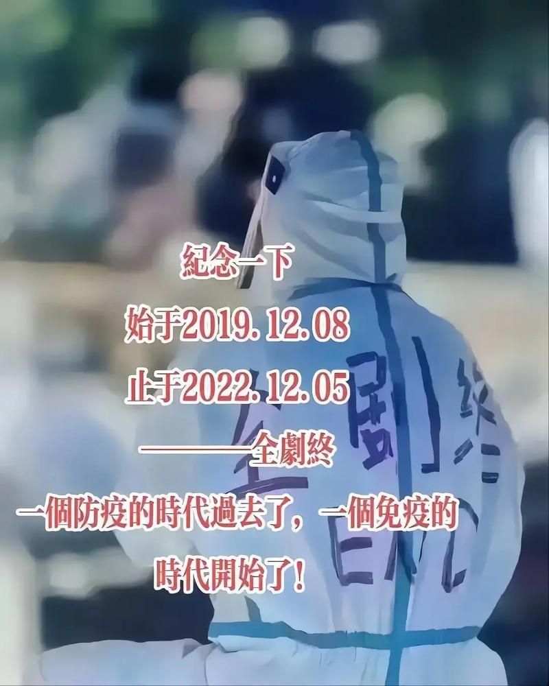 今冬疫情有望1月11日结束:今年十一月疫情会再次爆发吗