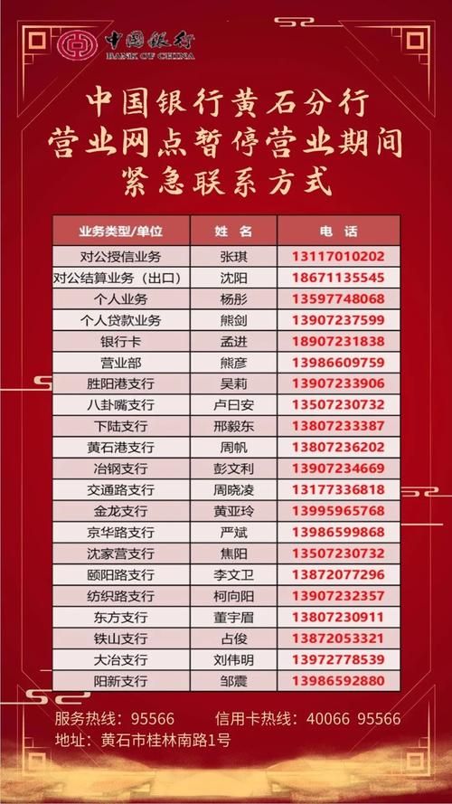 黄石最新通告:所有人员解封/黄石市解封时间