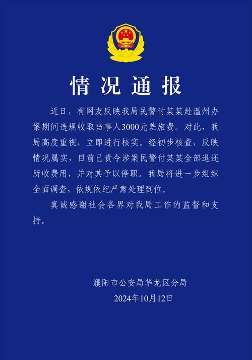 警方通报奎文区疫情最新情况/警方通报奎文区疫情最新情况通告