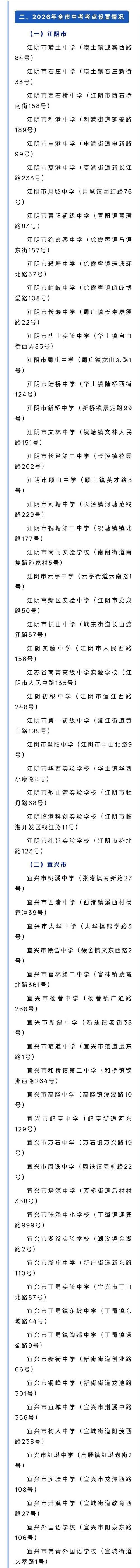疫情数据江苏省无锡市惠山区疫情防控最新文件:无锡惠山区疫情防控电话