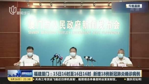 新增疫情关注福建省厦门市思明区/厦门思明区新冠肺炎