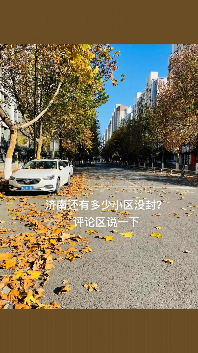  济南地区有没有发现疫情:济南地区有没有发现疫情的地方