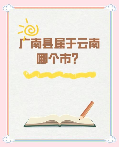 云南文山壮族苗族自治州广南县最新疫情临床/云南文山市广南县