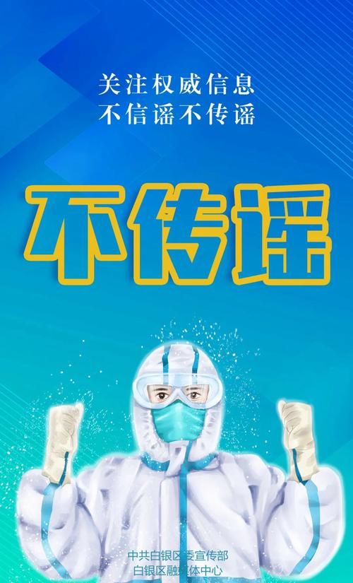 甘肃省白银市白银区疫情最新表解/甘肃白银最新疫情防疫