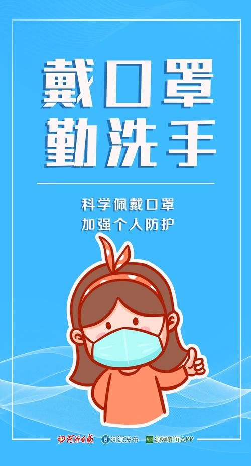 【河源市新增疫情关注,河源市新增疫情关注哪个公众】