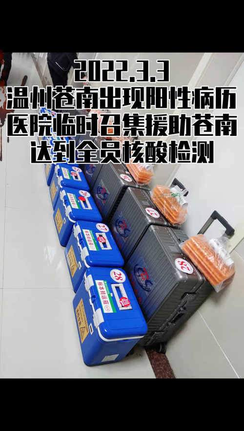 苍南县最新疫情/苍南最新消息