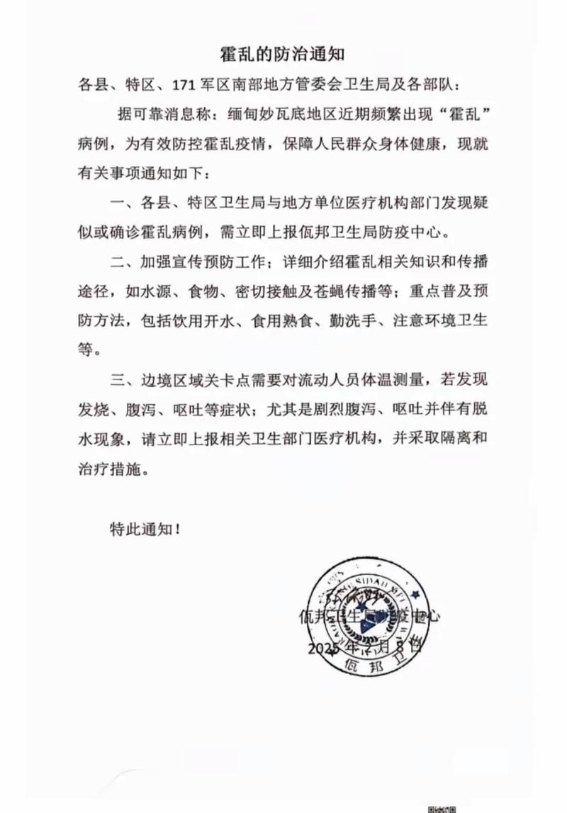 最新通报新民疫情防控最新文件/最新通报新民疫情防控最新文件查询