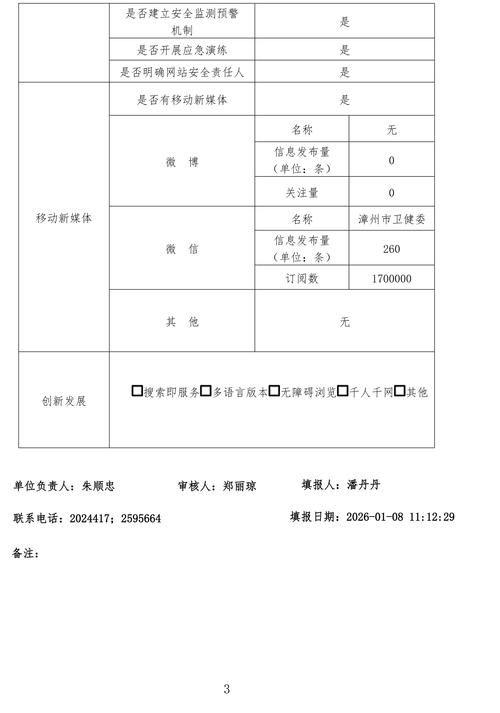 新增疫情关注荷塘区/荷塘区最新新闻