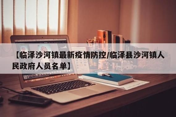 最新疫情临床甘肃省张掖市临泽县/甘肃省临泽县最新新闻
