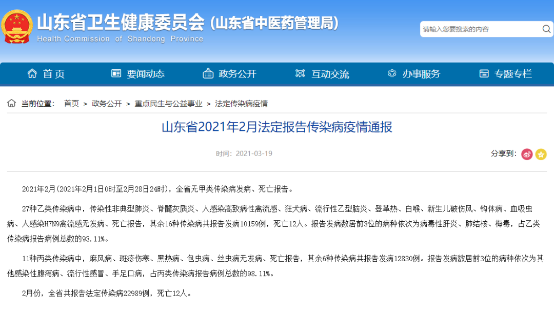 最新疫情情况通报山东省滨州市惠民县/滨州惠民县属于哪个市