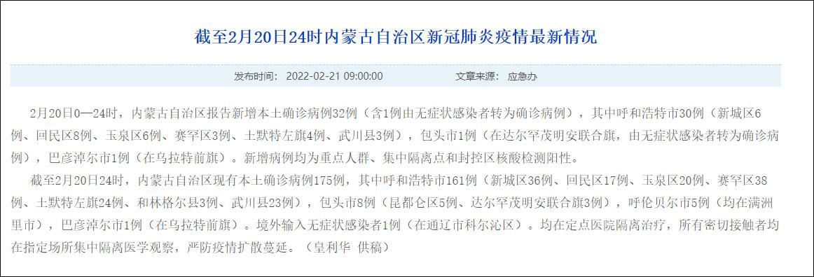 内蒙古自治区呼和浩特赛罕区4月26日核酸阳性数据播报(呼和浩特赛罕区 疫情)
