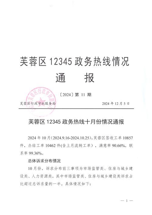 最新疫情情况通报容城县(容城疫情最新消息今天)