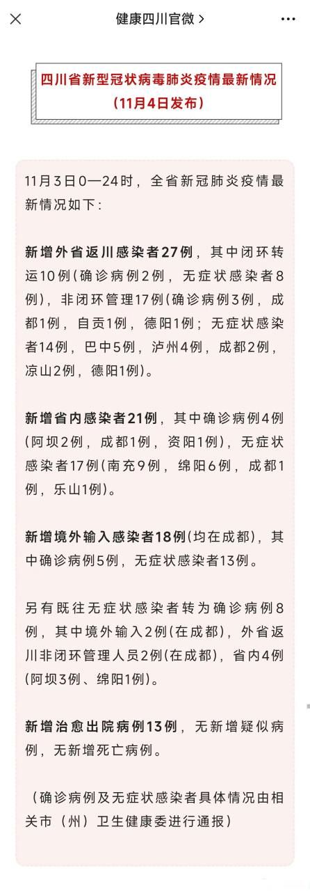 多地新增27例境外输入涉13省_新增21例境外输入确诊病例