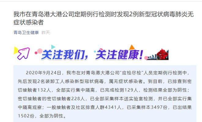 31省市新增阳性感染者30例美兰区20例_美兰机场 阳性