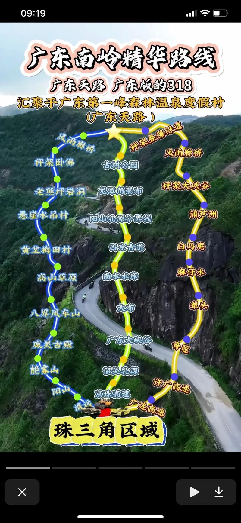 【广东清远阳山县核酸阳性已回落7地,清远阳山是哪里】
