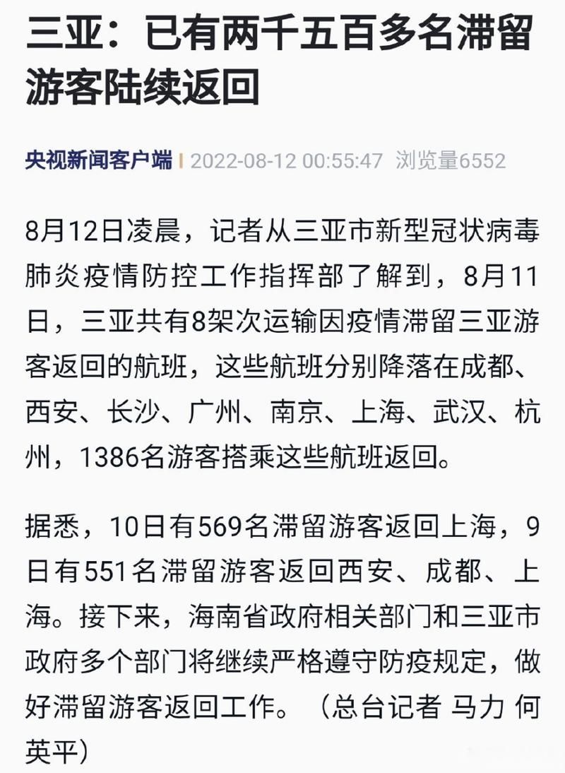  三亚8月23日无新增死亡病例:三亚前几天死亡新闻