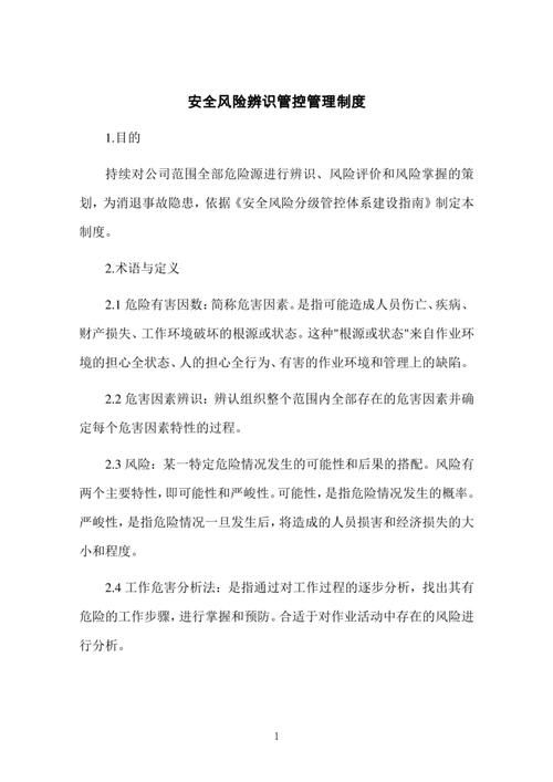 江苏淮安疫情怎么查风险地区_淮安市风险报备制度