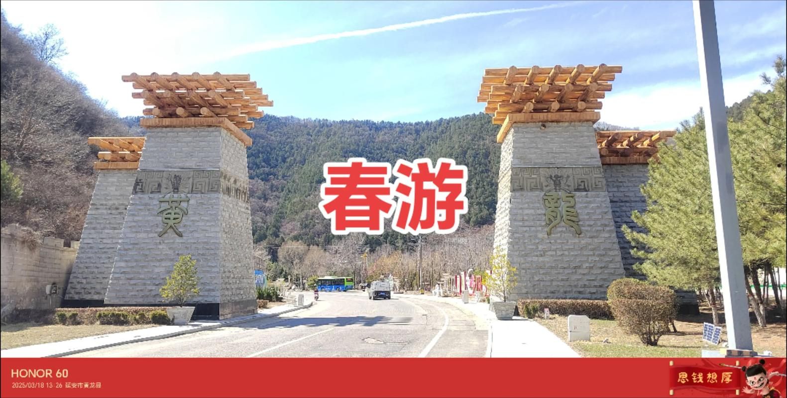 查找陕西省延安市黄龙县最新疫情/延安黄龙最新任免公示