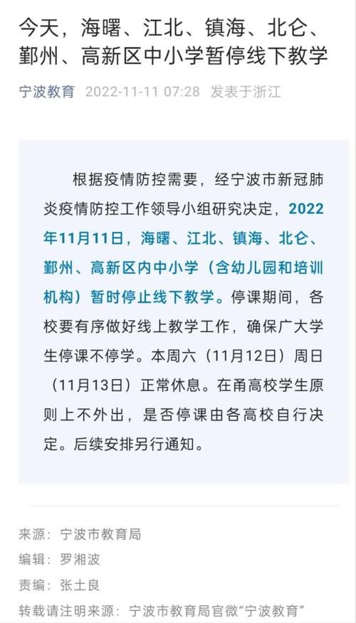  浙江省宁波市鄞州区管控区区本土确诊详情:宁波鄞州最新案件