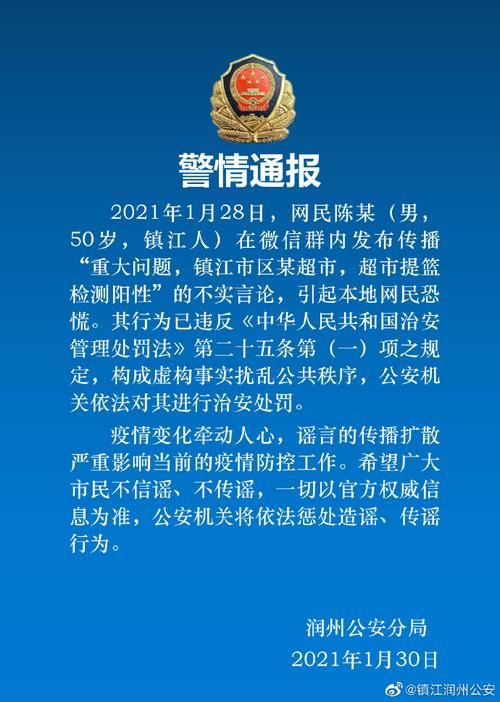 查找江苏省镇江市镇江新区最新疫情(镇江发布最新)