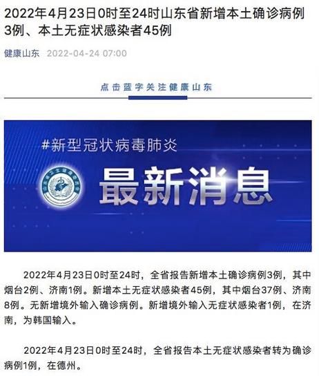 全国新增4例阳性感染者涉30省市:全国新增新型