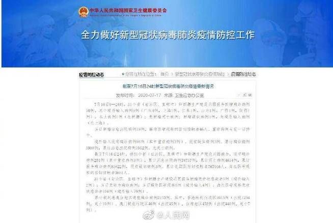 31省份增8例阳性感染者/31省份新增40例本土确诊