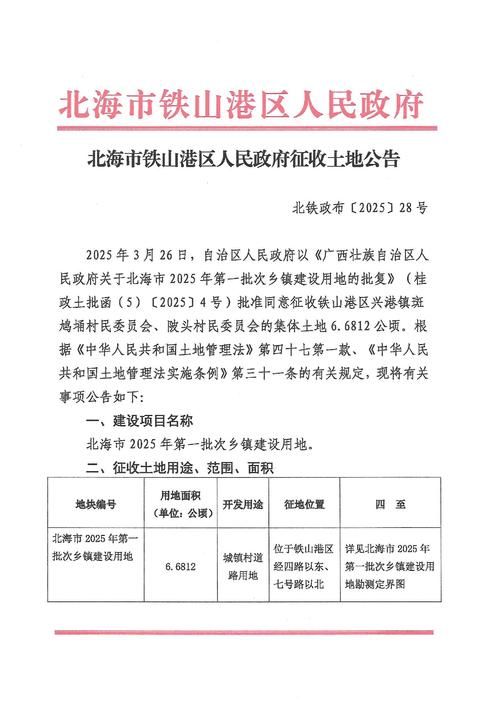 广西壮族自治区北海市铁山港区疫情分布图最新(北海铁山港区新闻最新消息)
