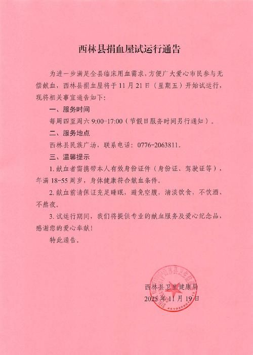 内蒙古自治区赤峰林西县新增19例无症状感染者，从境外抵山东省滨州市沾化区的简单介绍