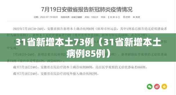 【31省新增13例均为境外输入,31省区市新增5例境外输入病例】