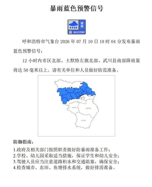 【内蒙古自治区呼和浩特清水河县最新疫情_呼和浩特清水河最近新闻】